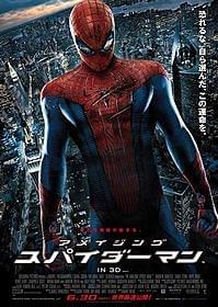 新生スパイダーマンを待ち受ける運命とは!?「アメイジング・スパイダーマン」