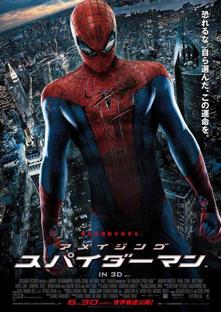 アメイジング・スパイダーマン」日本版新ポスターが公開！ : 映画 