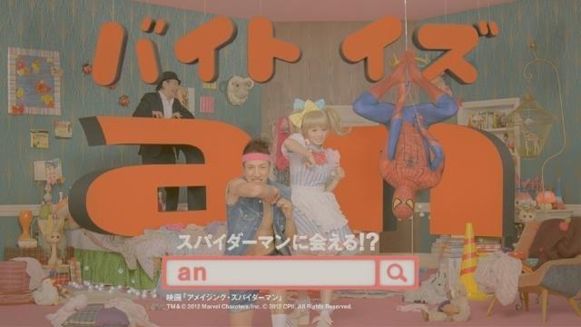 スパイダーマン×きゃりぱみゅ、求人サービスCMで奇跡のコラボ