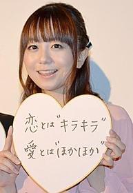 オリラジ中田との交際をノロけた福田萌「恋と愛の測り方」