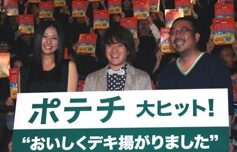 「ポテチ」舞台挨拶に登壇した（左から） 木村文乃、濱田岳、中村義洋監督