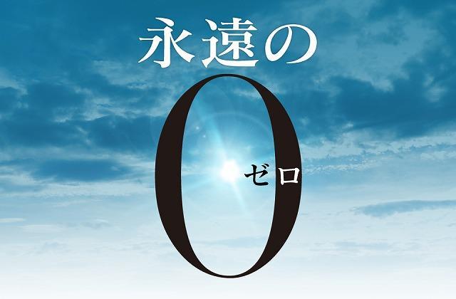 永遠の0 ディレクターズカット版 DVD-BOX〈4枚組〉