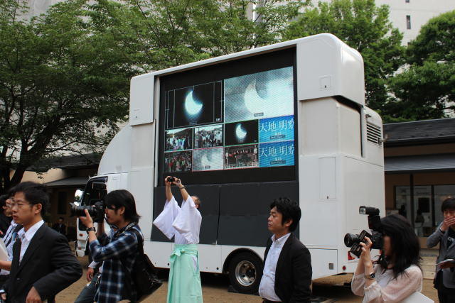 “江戸スタイル”で金環日食を観測 滝田洋二郎監督も興奮 - 画像2