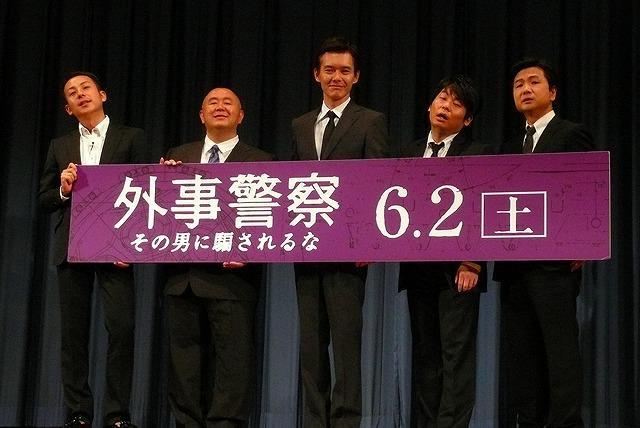 （左から）坪倉由幸、松村邦洋、渡部篤郎、山本高広、 おおともりゅうじ