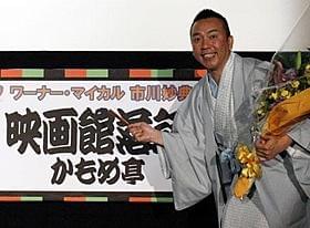 舞台挨拶に立った林家たい平「映画館落語 かもめ亭」