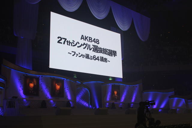 AKB48総選挙 大島優子「この景色がもう一度見たかった」見事センター返り咲き！ 前田敦子も祝福 - 画像39