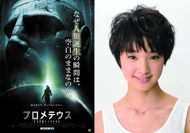 剛力彩芽、米3D超大作「プロメテウス」主演声優に大抜てき！