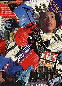 100点を超える映画・演劇ポスターデザインを展示