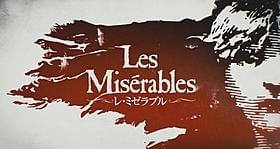 12月28日に公開が決定した「レ・ミゼラブル」「レ・ミゼラブル」