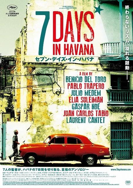 B・デル・トロら、7人の監督が映す「セブン・デイズ・イン・ハバナ」ポスター公開
