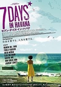 「セブン・デイズ・イン・ハバナ」新ポスター「セブン・デイズ・イン・ハバナ」