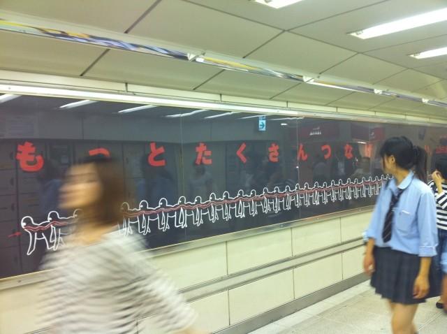 渋谷駅で人々を釘づけにする「ムカデ人間2」のポスター