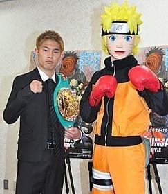 必殺技を伝授しあった井岡一翔とナルト「ROAD TO NINJA NARUTO THE MOVIE」