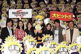 大阪、岡山に同時中継された 「ROAD TO NINJA NARUTO THE MOVIE」の模様「バック・トゥ・ザ・フューチャー」