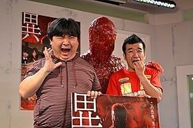 ホラーの魅力を語った井口昇監督と猫ひろし「怪談新耳袋 異形」