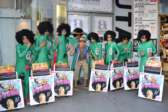 緑の“アフロマン”8人が渋谷に集結し「アフロ田中」をPR
