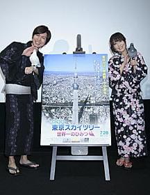 舞台挨拶に立った声優の神谷浩史と日笠陽子「劇場版 東京スカイツリー 世界一のひみつ」