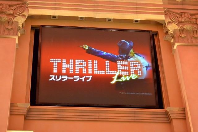 マイケルさんに捧げる伝説のパフォーマンス「THRILLER Live」日本初上陸！ - 画像2