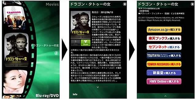 「SPEJ app」の画面の遷移イメージ （左から「作品一覧ページ」「作品詳細ページ1」 「作品詳細ページ2」）