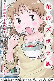 加藤シゲアキがズボラな生態を徹底研究「ピンクとグレー」