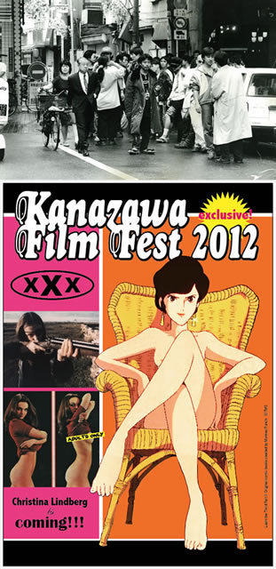 園子温監督の「BAD FILM」、カナザワ映画祭で上映決定！