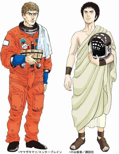 「テルマエ」×「宇宙兄弟」主人公の衣装が入れ替わり！ 豪華コラボイラスト公開