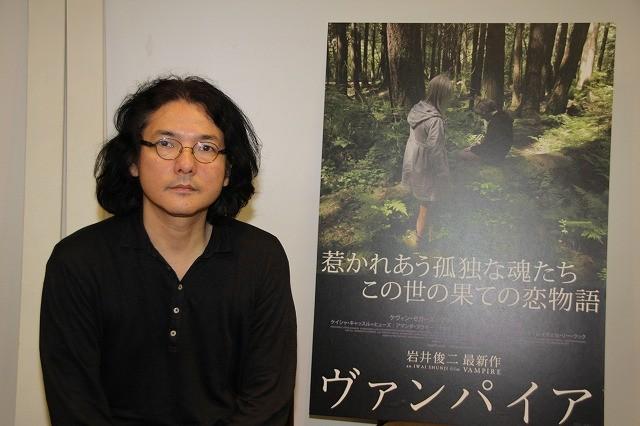 岩井俊二監督、約8年ぶりの長編作「ヴァンパイア」を語る