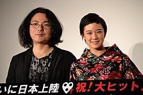 舞台挨拶に立った岩井俊二監督と蒼井優「ヴァンパイア」