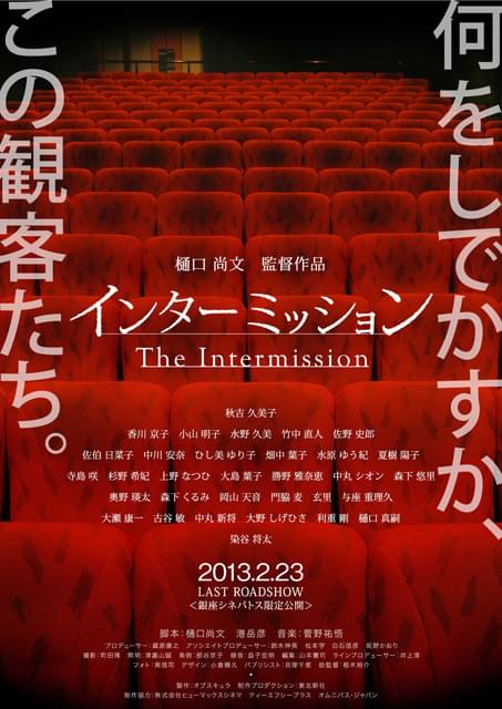 来春閉館シネパトスが舞台 樋口尚文監督作に大ベテランから注目若手まで勢ぞろい