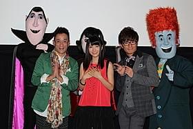 吹き替えを務めるクリス松村、川島海荷、藤森慎吾(左から)「モンスター・ホテル」
