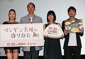 平林克理監督、結婚おめでとう!「ペンギン夫婦の作りかた」