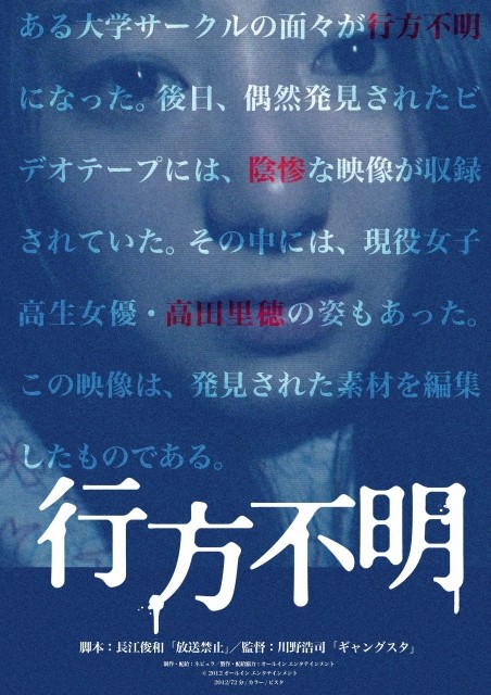 「仮面ライダーオーズ」の高田里穂、「放送禁止」作家の脚本作で映画初主演