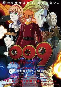 いよいよ完成目前の新生「009」「009 RE:CYBORG」