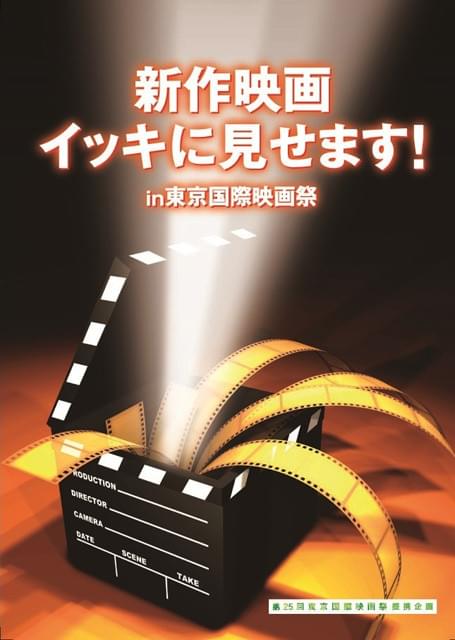 新作映画予告編64本を“イッキ”上映！日本初公開映像も