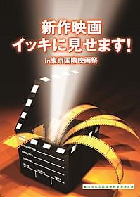 日本初公開の映像も見られる!