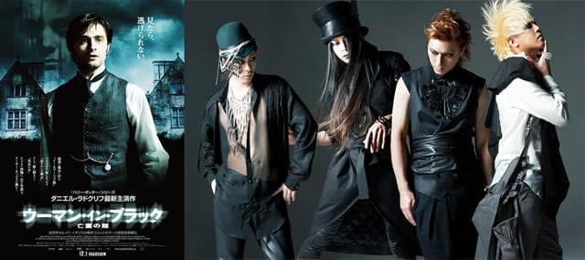 実力派バンド“MUCC”が「ウーマン・イン・ブラック」イメージソングに！