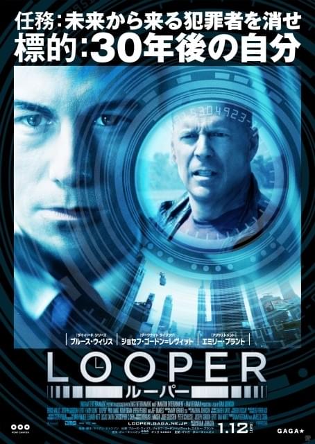 「LOOPER」予告でB・ウィリス＆J・G＝レビットが命がけの激突