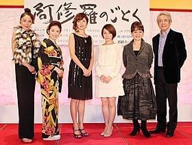 会見に出席した舞台「阿修羅のごとく」のキャスト陣「阿修羅のごとく」