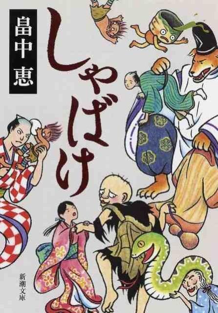 沢村一樹、人気小説を初舞台化する「しゃばけ」で11年ぶり2度目の舞台出演 - 画像1