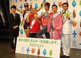 まだまだ再生可能をアピール!