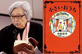 山田洋次監督と「小さいおうち」原作の書影「小さいおうち」