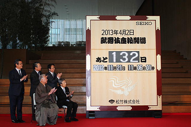 歌舞伎座新開場のカウントダウン時計が点灯 来年4月2日まで時刻む - 画像1