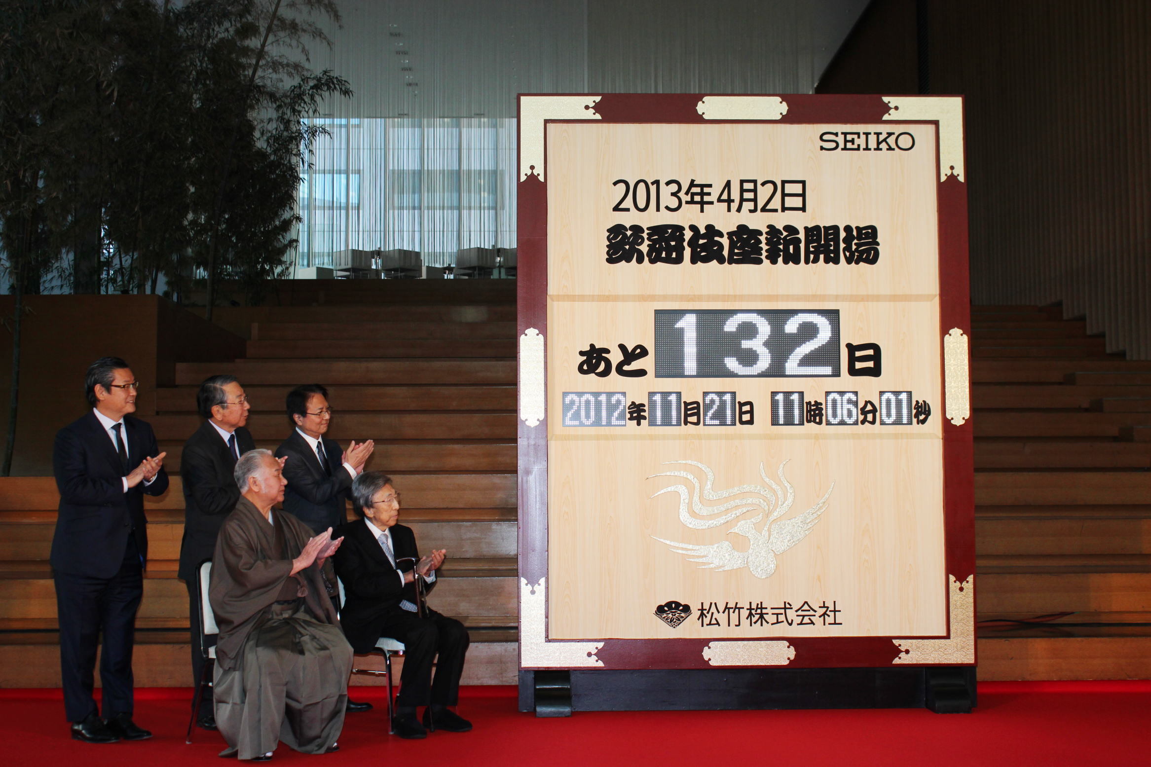歌舞伎座新開場のカウントダウン時計が点灯 来年4月2日まで時刻む