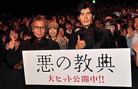 舞台挨拶に立った伊藤英明と三池崇史監督「悪の教典」