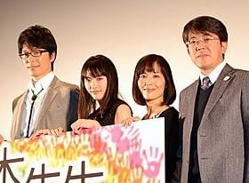 完成披露試写会に出席した長谷川博己、臼田あさ美、 富田靖子、河合勇人監督「映画 鈴木先生」