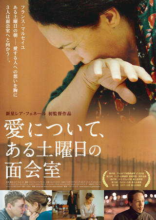 西川美和監督、山本容子氏らをうならせた28歳の仏女性監督デビュー作が公開
