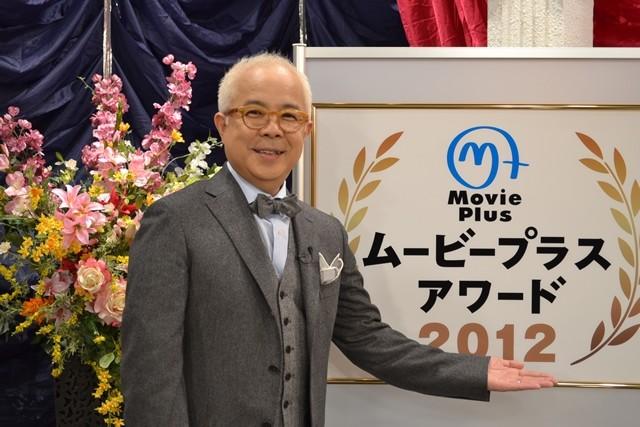 小堺一機が今年を映画で振り返る！「ムービープラス・アワード 2012」開催