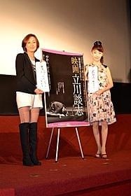 松岡弓子氏と太田光代氏「スクリーンで観る高座 シネマ落語&ドキュメンタリー「映画 立川談志」」