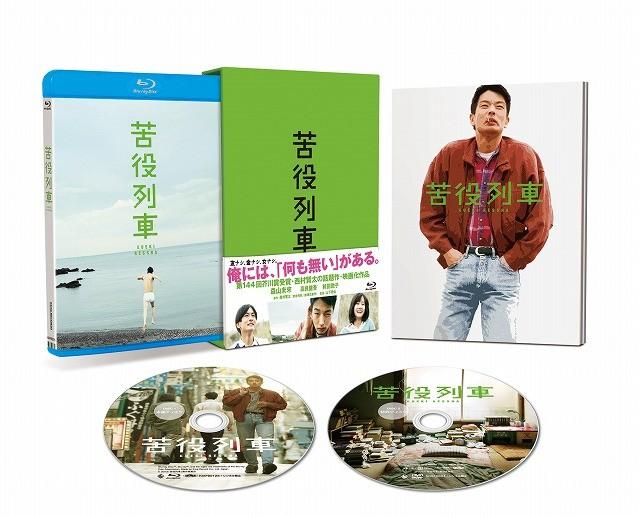 森山未來と前田敦子が「苦役列車」DVD&BDで撮影裏話をぶっちゃけ！
