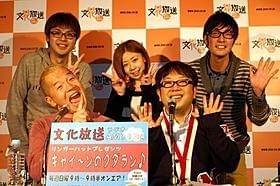 東京スカイツリーで初めて行われた ラジオの公開収録に参加したキャイ~ン